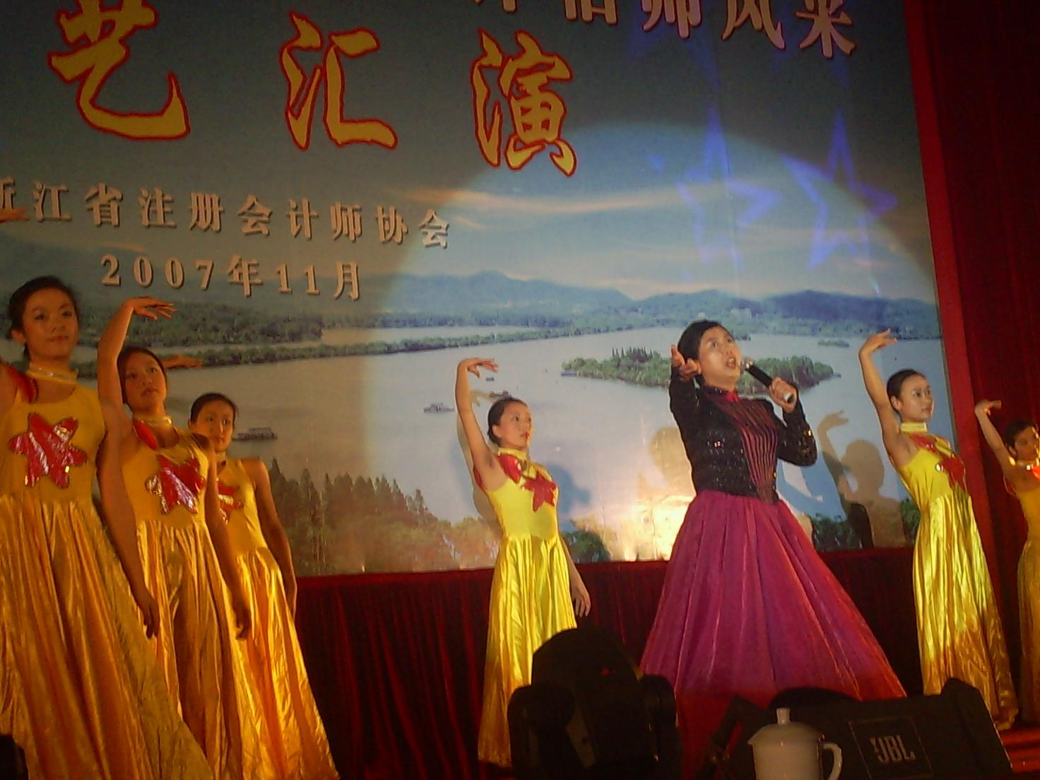 文藝會演